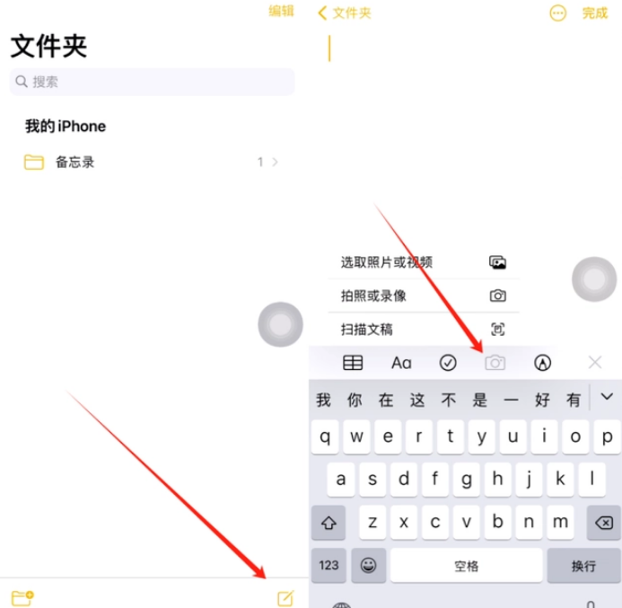 龙楼镇苹果维修网点分享怎么使用iPhone备忘录扫描证件 