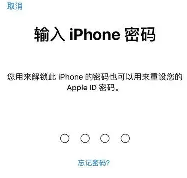 龙楼镇苹果15维修网点分享iPhone 15六位密码怎么改四位 