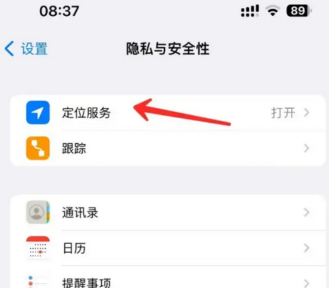 龙楼镇苹果客服中心分享iPhone 输入“发现石油”触发定位 