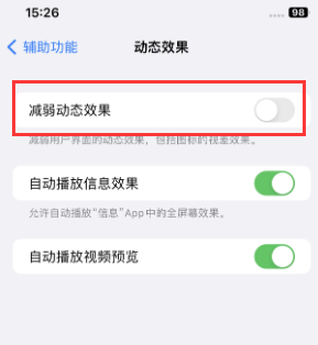 龙楼镇苹果售后维修点分享苹果iPhone如何隐藏dock栏 