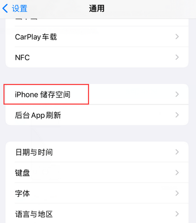 龙楼镇iPhone系统维修分享iPhone储存空间系统数据占用过大怎么修复 