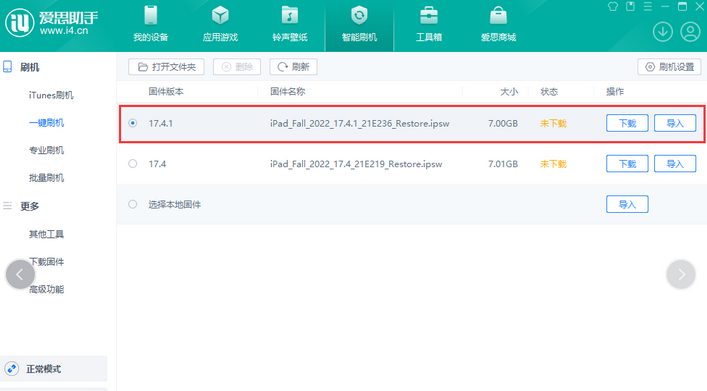 龙楼镇iPad维修网点分享iPad相机无法扫描二维码怎么办