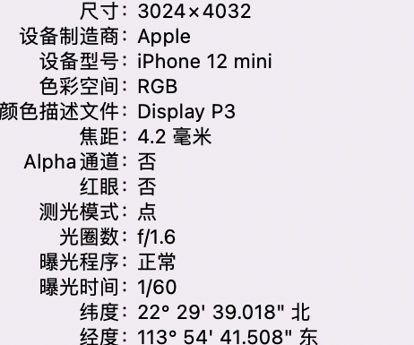 龙楼镇苹果15维修服务分享iPhone 15拍的照片太亮解决办法 