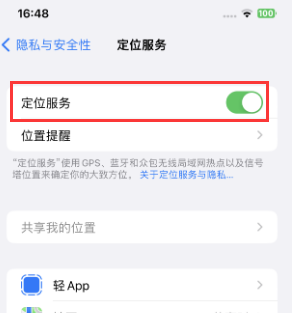 龙楼镇苹果维修客服分享如何在iPhone上隐藏自己的位置 