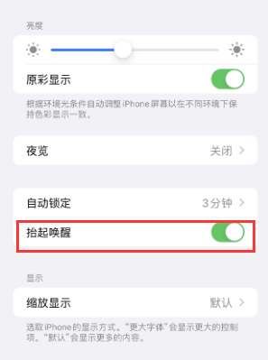 龙楼镇苹果授权维修站分享iPhone轻点无法唤醒怎么办