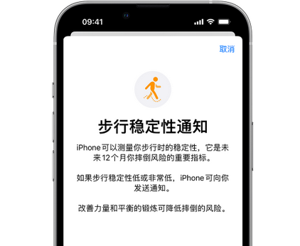 龙楼镇iPhone手机维修如何在iPhone开启'步行稳定性通知' 