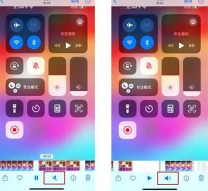 龙楼镇苹果15维修网点分享iPhone15录屏没有声音怎么办 