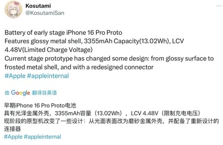 龙楼镇苹果16pro维修分享iPhone 16Pro电池容量怎么样