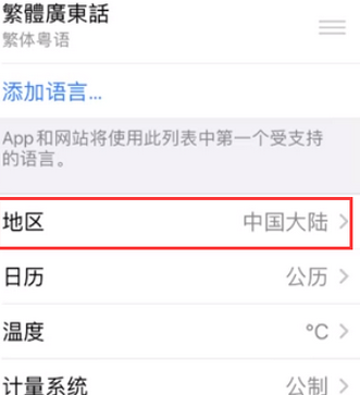 龙楼镇苹果无线网维修店分享iPhone无线局域网无法开启怎么办