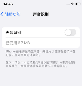 龙楼镇苹果锁屏维修分享iPhone锁屏时声音忽大忽小调整方法