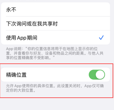 龙楼镇苹果服务中心分享iPhone查找应用定位不准确怎么办 