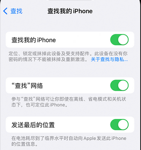 龙楼镇apple维修店分享如何通过iCloud网页查找iPhone位置 