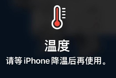 龙楼镇苹果维修站分享iPhone手机发烫严重怎么办 