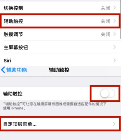 龙楼镇苹龙楼镇果维修网点分享iPhone快速返回上一级方法教程