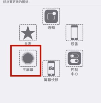 龙楼镇苹龙楼镇果维修网点分享iPhone快速返回上一级方法教程