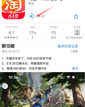 龙楼镇苹龙楼镇果维修站分享如何查看App Store软件下载剩余时间