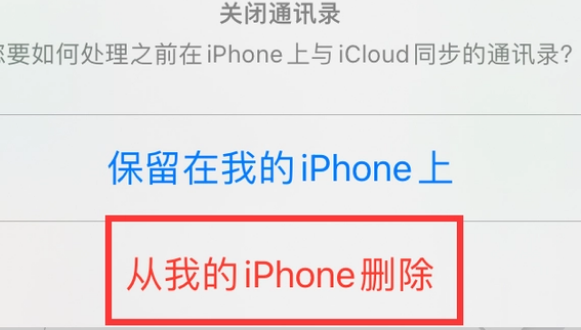 龙楼镇苹果14维修站分享iPhone14如何批量删除联系人