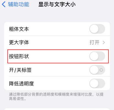 龙楼镇苹果换屏维修分享iPhone屏幕上出现方块按钮如何隐藏