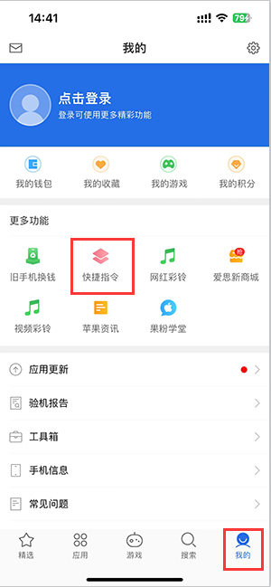 龙楼镇苹果服务中心分享iPhone的快捷指令如何使用 