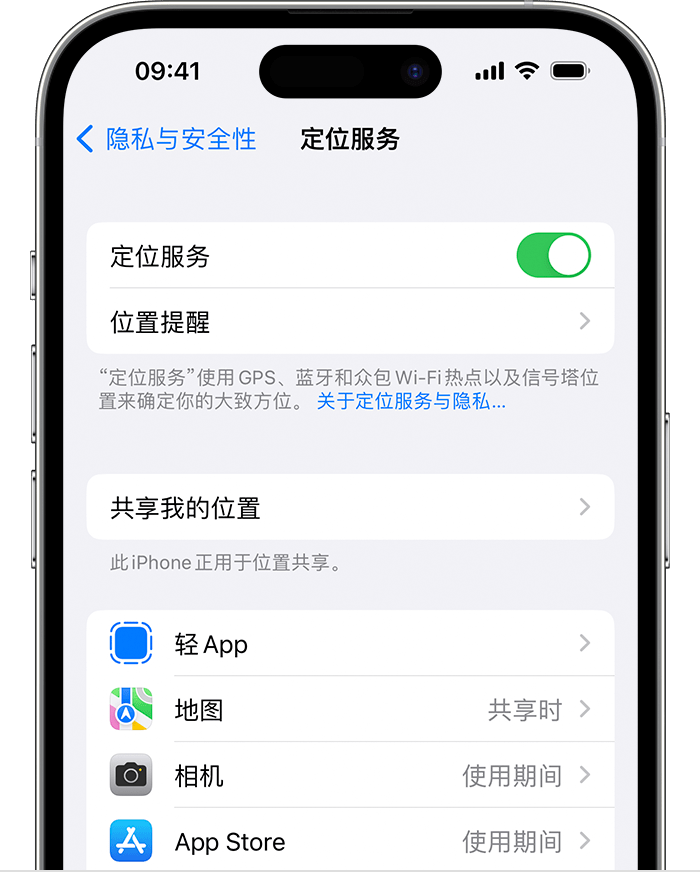 龙楼镇苹果维修网点分享如何在iPhone上阻止个性化广告投放 