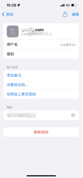 龙楼镇苹果14服务点分享iPhone14忘记APP密码快速找回方法 