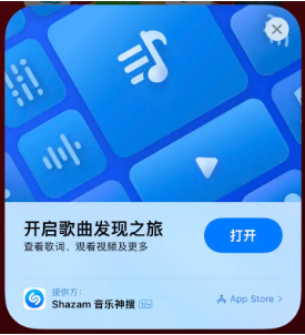 龙楼镇苹果14维修站分享iPhone14音乐识别功能使用方法 