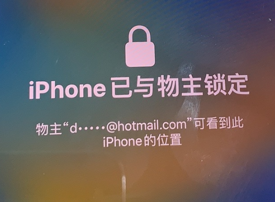 龙楼镇苹果维修分享iPhone登录别人的ID被远程锁了怎么办? 