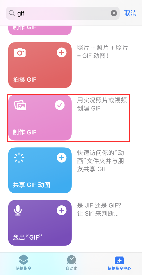 龙楼镇苹果手机维修分享iOS16小技巧:在iPhone上制作GIF图片 