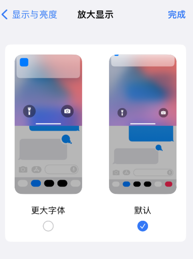 龙楼镇苹果手机维修分享:如何更轻松地单手使用大屏 iPhone？ 