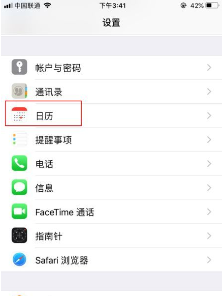 龙楼镇苹果14维修分享如何关闭iPhone 14锁屏上的农历显示 