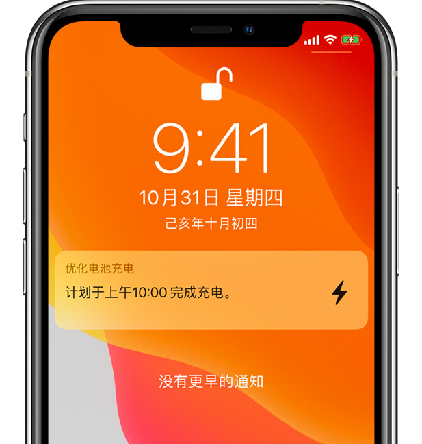 龙楼镇苹果手机维修分享iPhone 充不满电的原因 