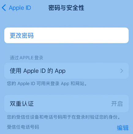 龙楼镇苹果14维修店分享如何在 iPhone 14 上重设密码 