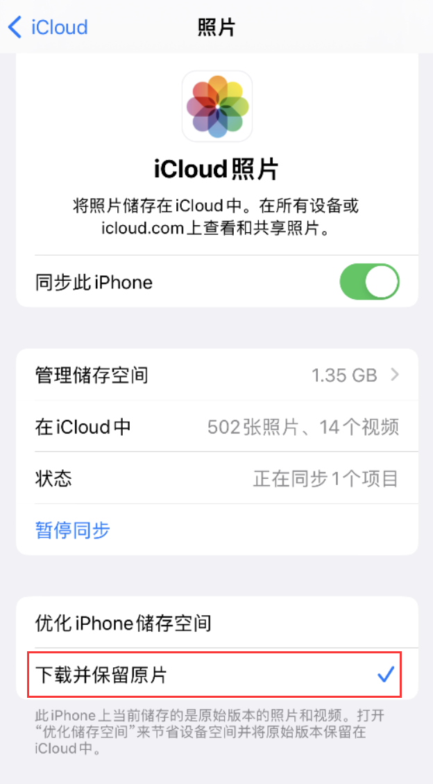 龙楼镇苹果手机维修分享iPhone 无法加载高质量照片怎么办 