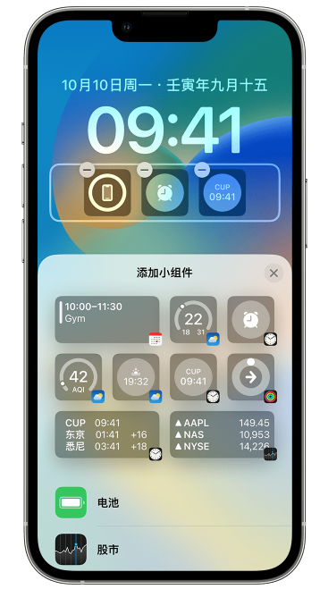 龙楼镇苹果维修网点分享iOS 16 如何在锁屏上添加小组件？点击无响应如何解决？ 