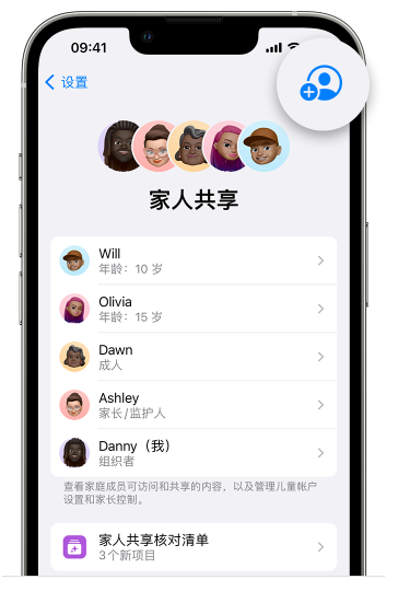 龙楼镇苹果维修网点分享iOS 16 小技巧：通过“家人共享”为孩子创建 Apple ID 