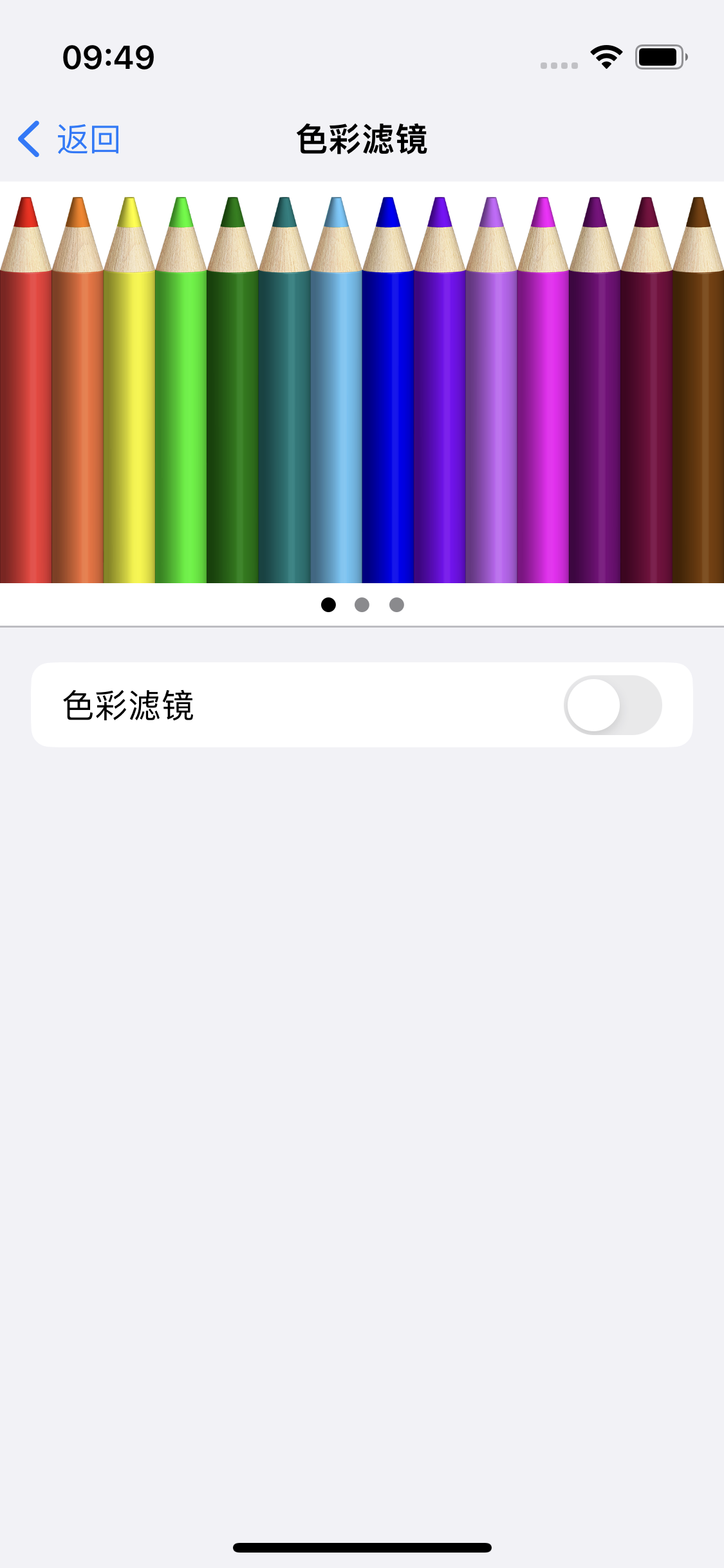 龙楼镇苹果14维修分享iPhone 14变成黑白屏了怎么办 
