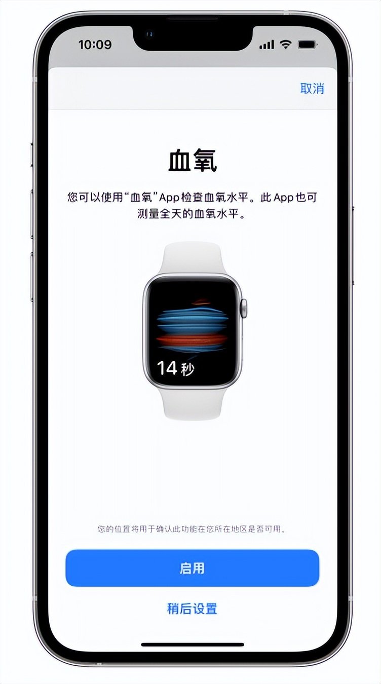 龙楼镇苹果14维修店分享使用iPhone 14 pro测血氧的方法 