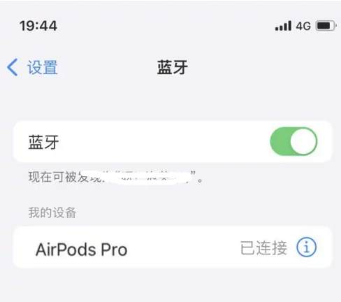 龙楼镇苹果维修网点分享AirPods Pro连接设备方法教程 