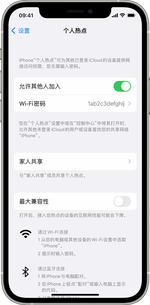 龙楼镇苹果14维修分享iPhone 14 机型无法开启或使用“个人热点”怎么办 