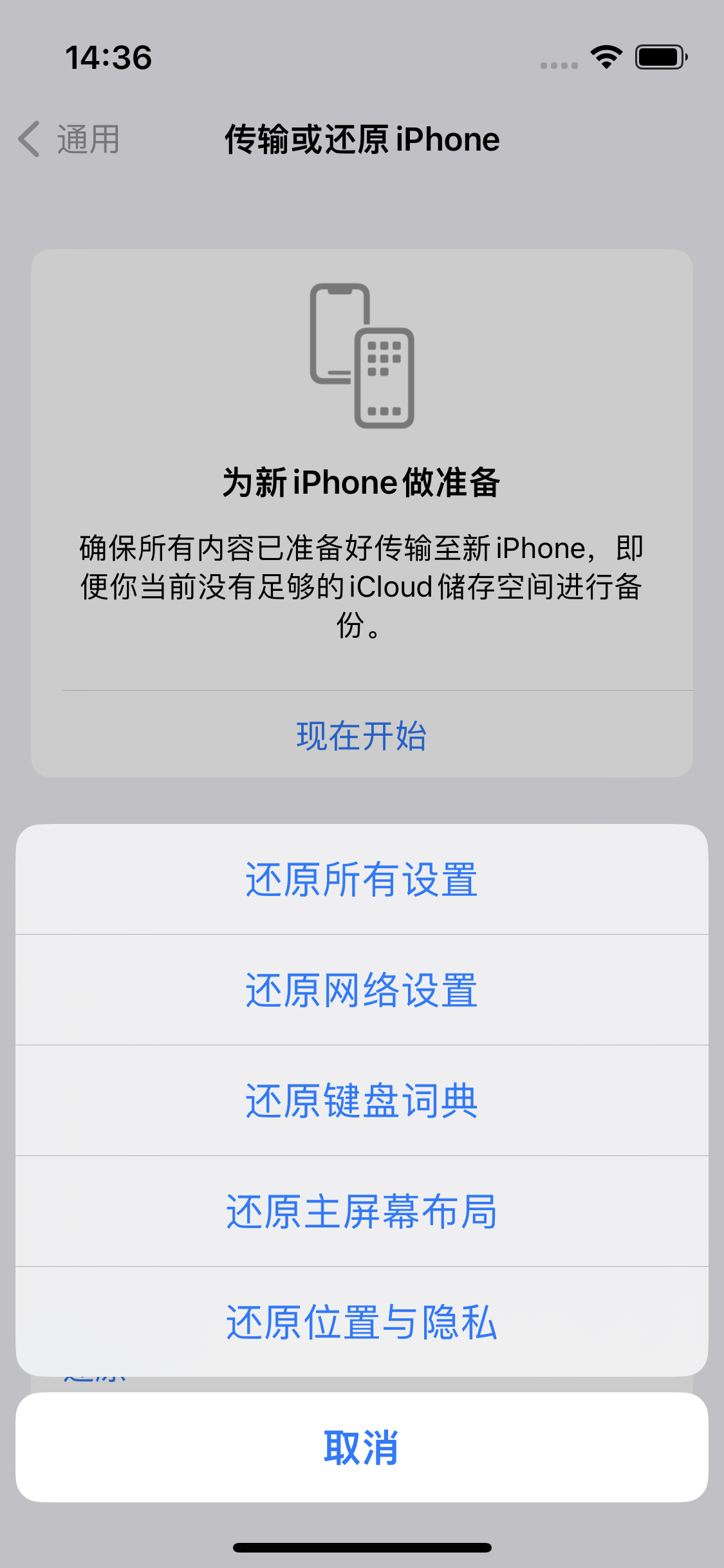 龙楼镇苹果14维修分享iPhone 14上网慢怎么办？ iPhone 14 WiFi怎么提速？ 