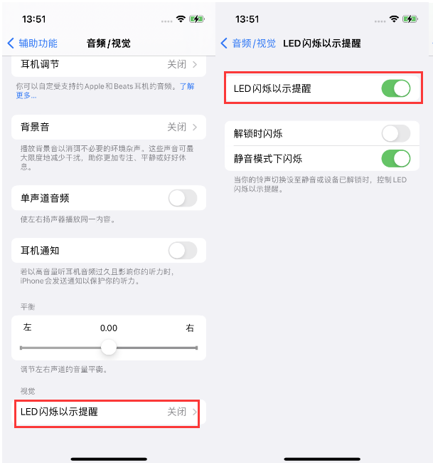 龙楼镇苹果14维修分享iPhone 14来电闪光灯开启方法 