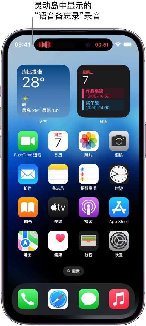 龙楼镇苹果14维修分享在 iPhone 14 Pro 机型中查看灵动岛活动和进行操作 