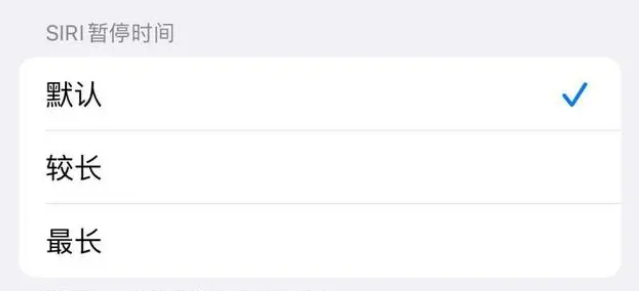 龙楼镇苹果维修分享iOS 16上隐藏的Siri的四种新用法 