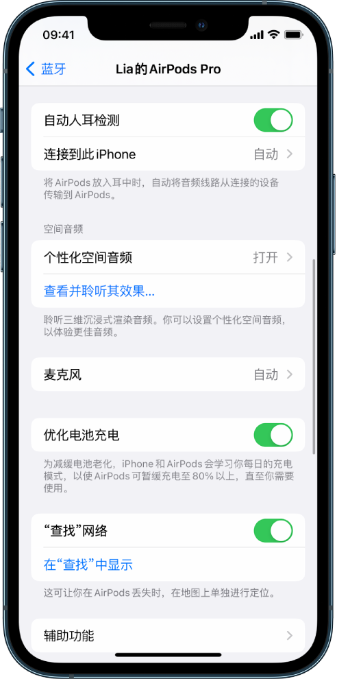 龙楼镇苹果手机维修分享如何通过 iPhone “查找”功能定位 AirPods 