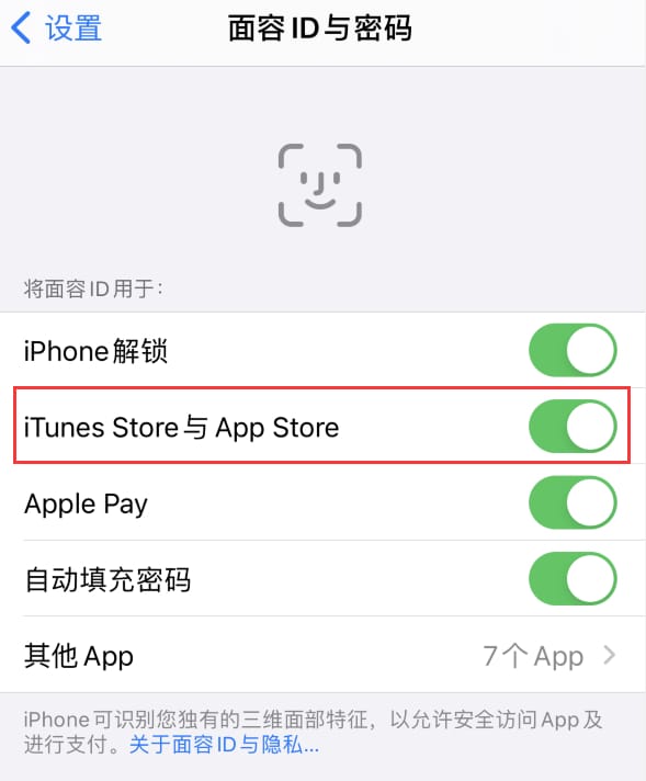 龙楼镇苹果14维修分享苹果iPhone14免密下载APP方法教程 