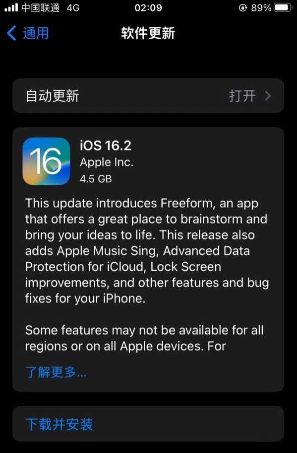 龙楼镇苹果服务网点分享为什么说iOS 16.2 RC版非常值得更新 