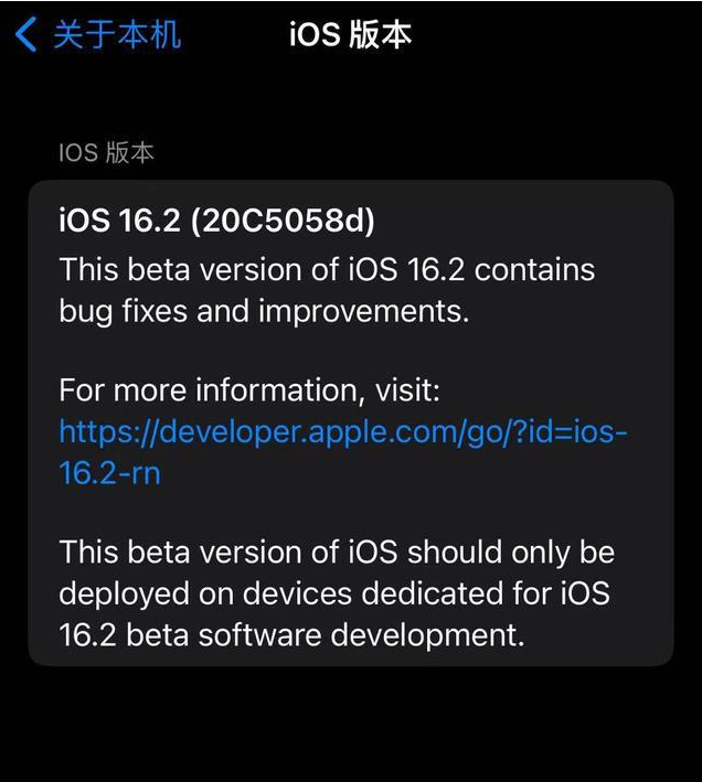 龙楼镇苹果手机维修分享iOS16.2beta4更新内容及升级建议 
