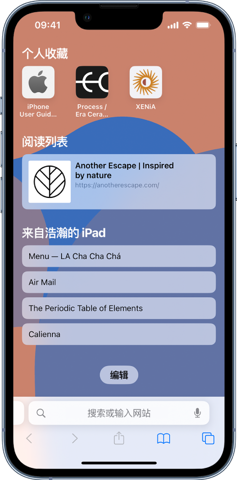 龙楼镇苹果14维修分享 iPhone 14 系列机型如何自定义浏览器设置 