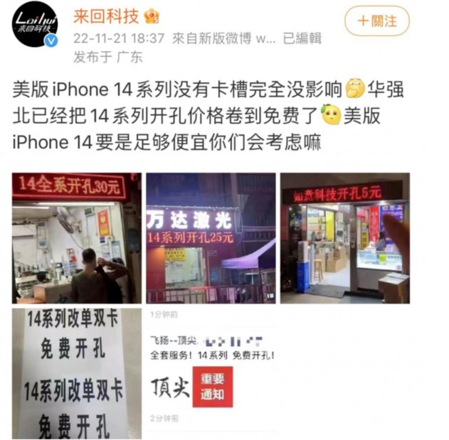 龙楼镇苹果14维修分享华强北免费开卡槽的iPhone 14能买吗 