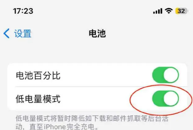 龙楼镇苹果手机维修分享iOS16耗电快解决办法 